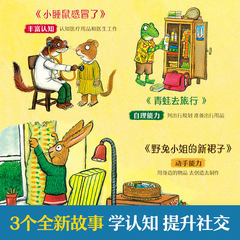 乐乐趣橡树林的故事8册大师经典翻翻书低幼宝宝图书绘本0-1-2-3-6岁动物英语绘本幼儿园语言启蒙精装礼盒儿童绘本故事书籍不易撕烂 【新3册】橡树林的故事