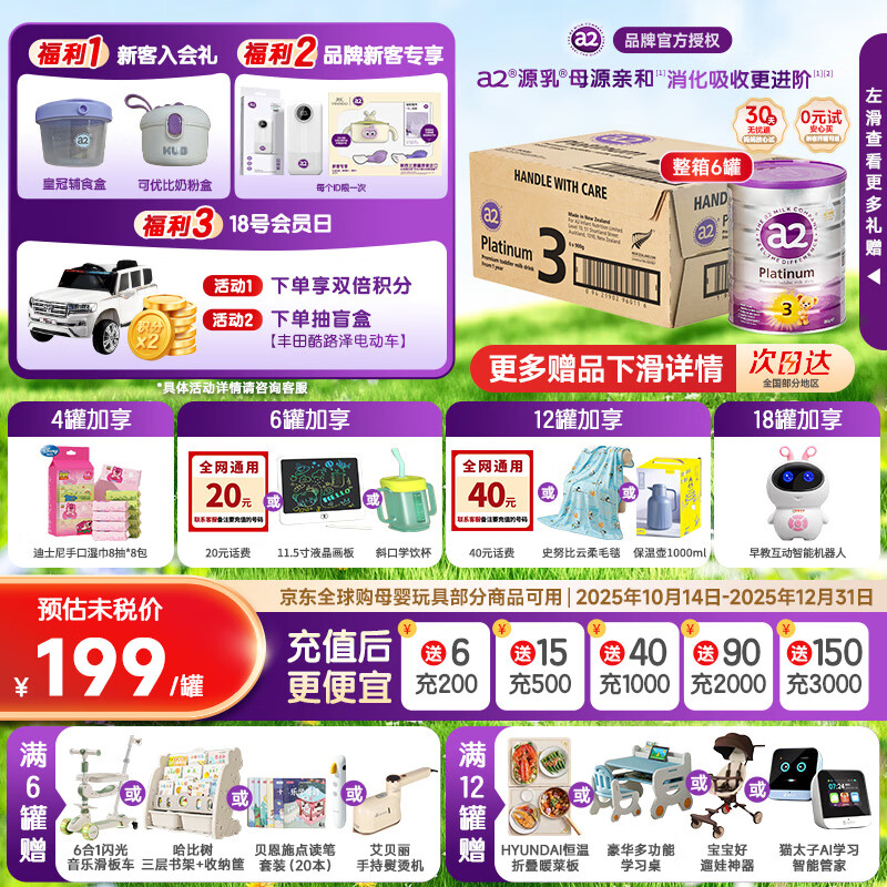 a2奶粉3段紫白金澳洲白金版二段三段 原封整箱6罐婴幼儿配方奶粉 3段 整箱 900g 6罐 【保价618】