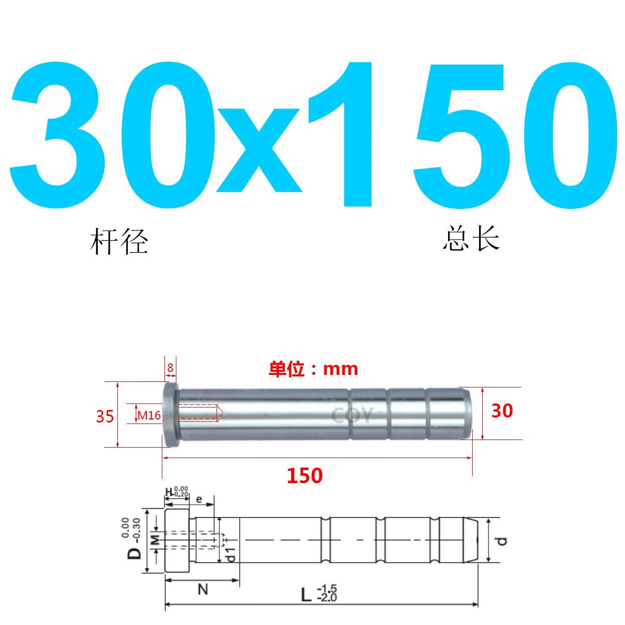 中托导柱导套30中托司中托边内螺纹导柱coy塑胶模模架导柱精密 中托