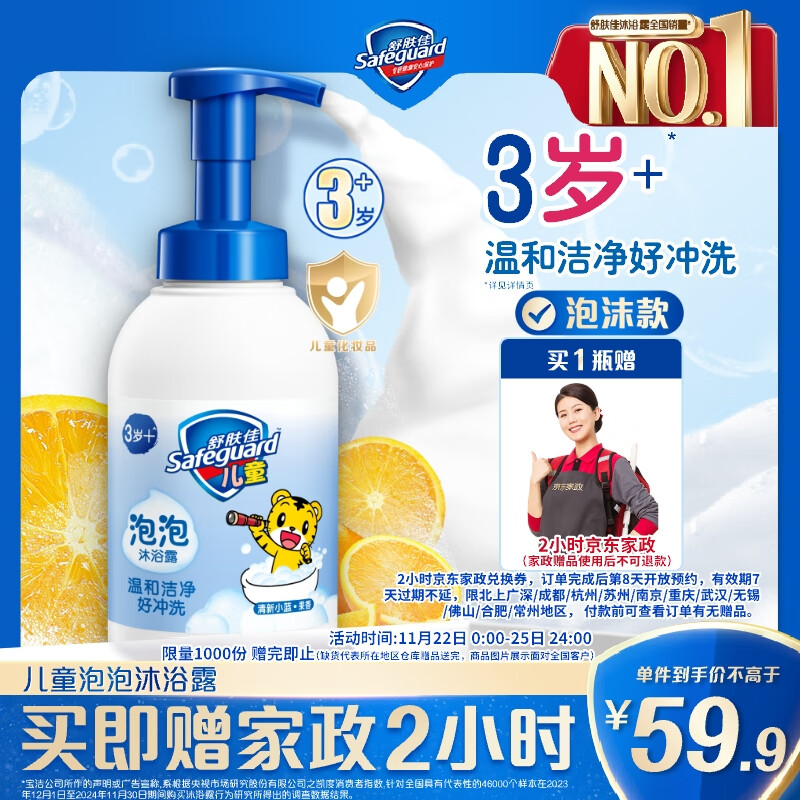 ����Ѷ�ͯ����������ԡ¶ ����С��415g  ����ר�������º���ĭ�ḻ