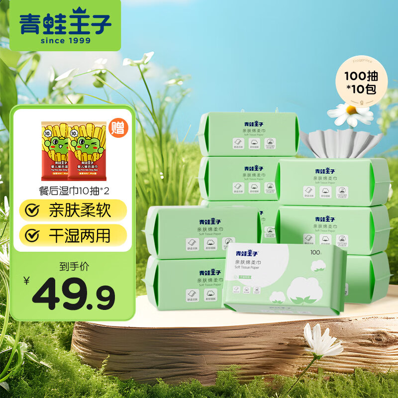 �������ӣ�FROGPRINCE����ͯ�����Ӥ���׷�ϴ���� ��ʪ����һ���Բ���������ϴ������ ������ڻ��������100��*10�� 40.95Ԫ