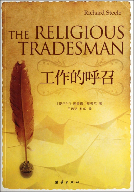 工作的呼召