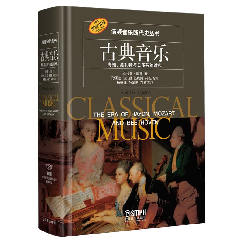 古典音乐—海顿.莫扎特与贝多芬的时代（原版引进）属于什么档次？