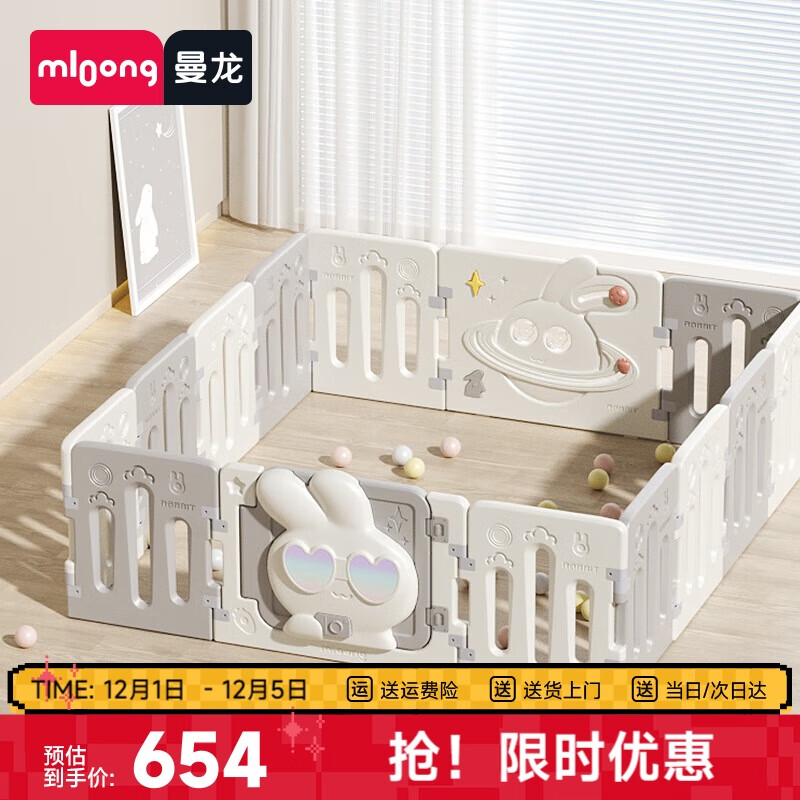 曼龙游戏围栏儿童地上婴儿爬爬垫宝宝爬行垫学步护栏室内游乐场12+2
