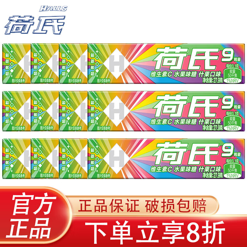 荷氏薄荷糖午夜风暴强劲特强西柚蓝莓清凉多口味 清新口气润喉糖零食 炫果缤纷什果【12条】