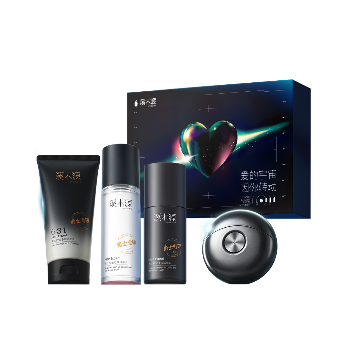 飞科x溪木源小飞碟便携男士电动剃须刀FS891刮胡刀生日表白礼物送男友老公剃须护肤礼盒