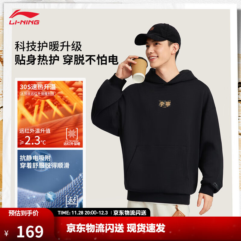 李宁连帽卫衣情侣款秋季简约休闲宽松基础百搭运动上衣 【LOGO】加绒*连帽 黑色J15-2 L