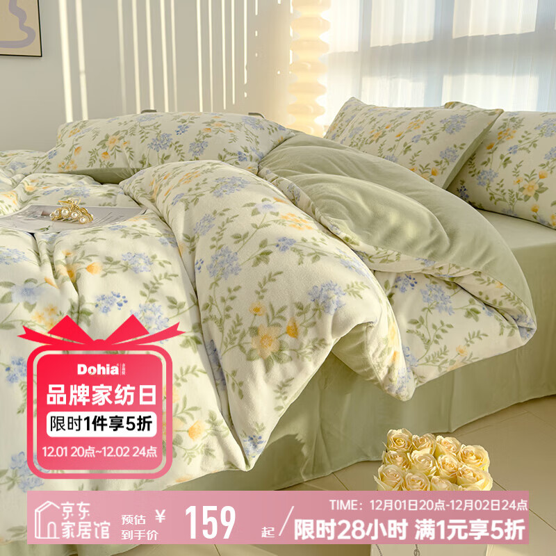 先领5折卷 多喜爱 秋冬加厚暖暖绒套件 ①159元 1.2米床被套152*218cm - 线报酷
