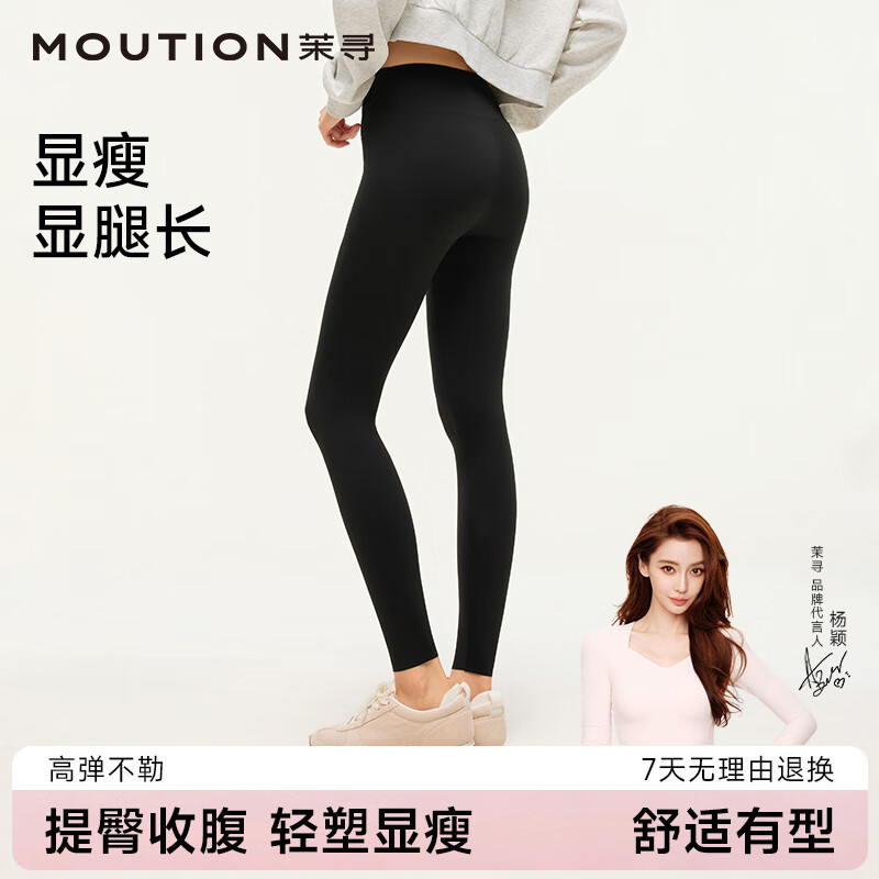 茉寻Angelababy同款鲨鱼裤外穿高腰收腹提臀反重力显瘦加绒瑜伽打底裤 显瘦黑【厚绒--适合0℃-15℃】 2XL （135-150斤）