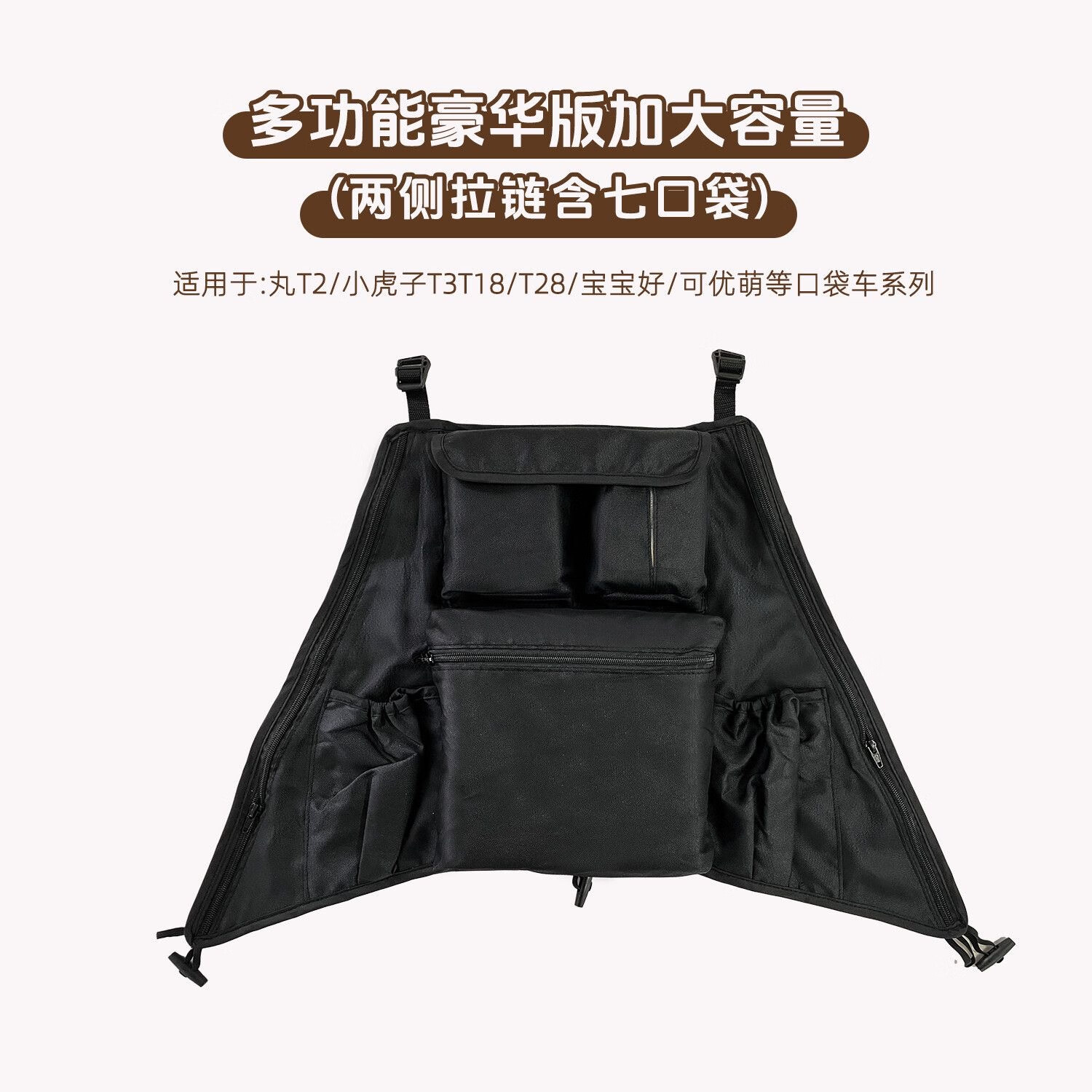 丸丫T2-2丸丫配件新款扶手靠背坐垫挂袋配件小虎子扶手配件推车配件 星际黑扶手+跨带+7口挂袋（推荐购买）