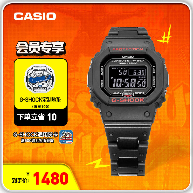 卡西欧（CASIO）G-SHOCK 善宰同款手表 GW-B5600HR时尚运动防水男士手表 礼物 GW-B5600HR-1PR太阳能