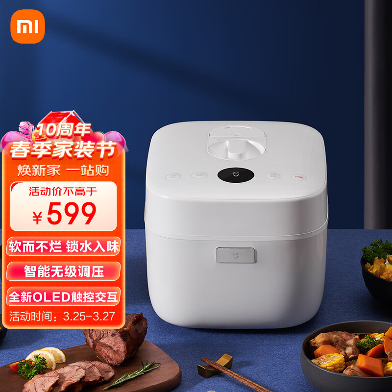 米家 小米智能调压电压力锅5L 智能调压 不粘涂层易清洗 中途开盖 OLED触控 APP智能互联高性价比高么？