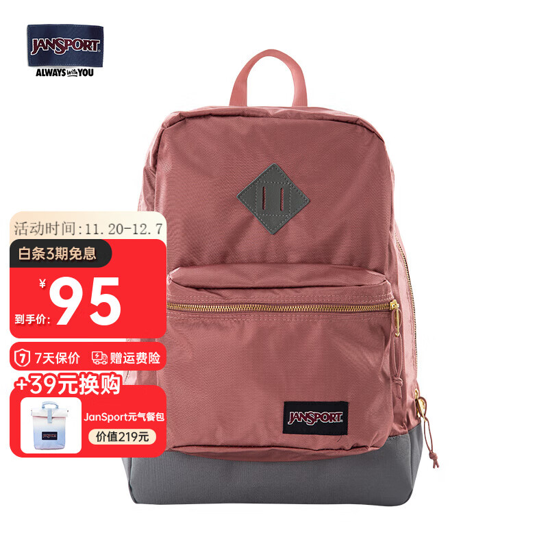 JANSPORT杰斯伯双肩包学生25L包男女微瑕书包学院背包 2SDR  2SDR5Z9 枣红色（瑕疵材质偏硬）