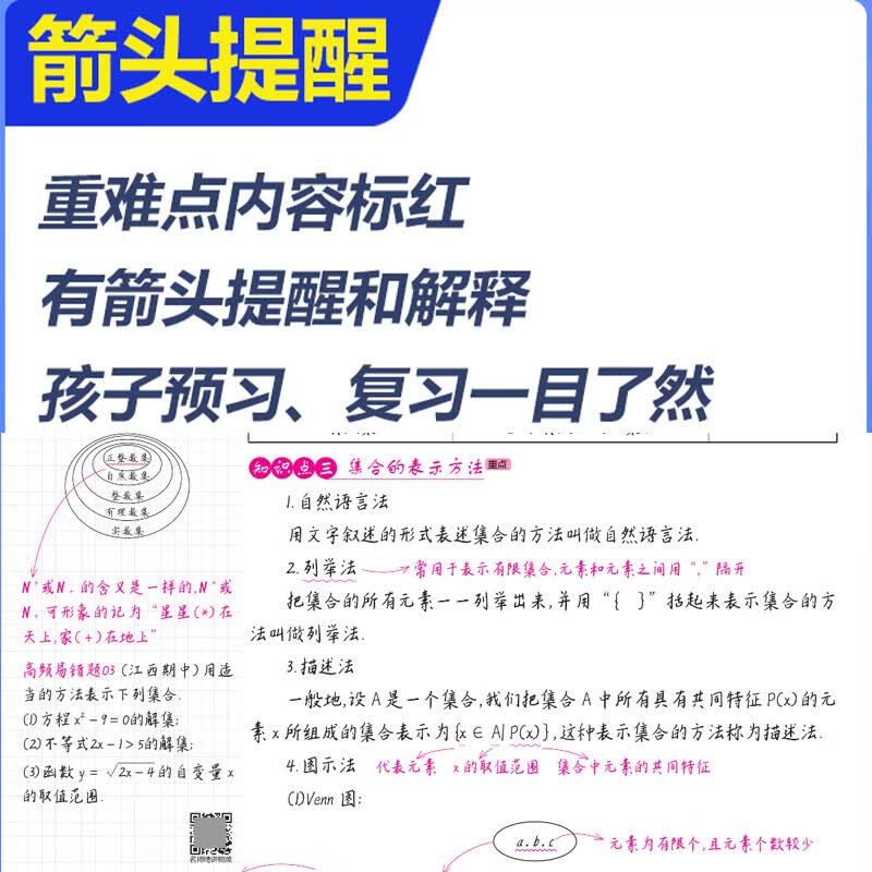2026衡水重点中学学霸手写笔记高中语文数学英语物理化学生物政治历史地理状元手写笔记学霸笔记知识清单大盘点一本核心考点题型核心母题高一二三高考一二三轮总复习教辅资料书高考必刷题高中提分笔记教材全解 高