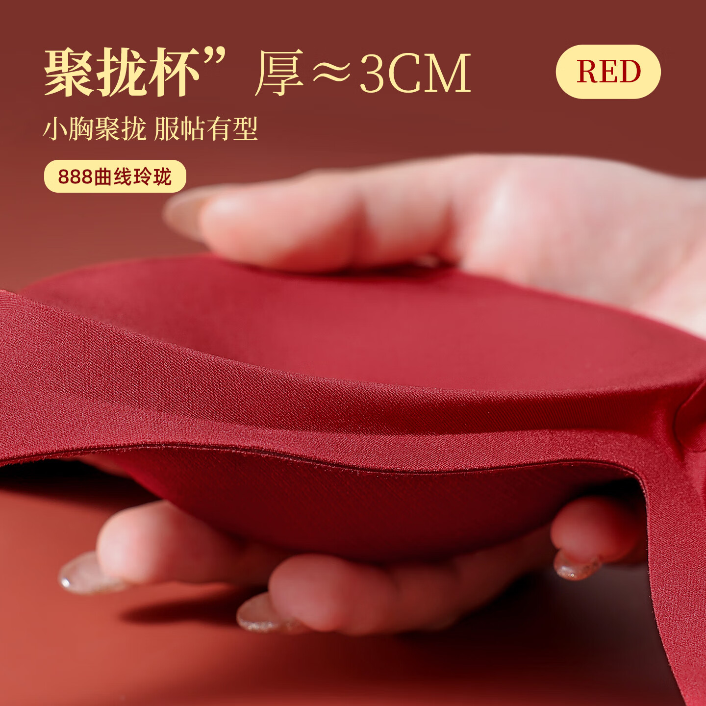 安致儿【新年必备】红色内衣女士套装大胸显瘦收副乳聚拢本命年文胸罩 曲线玲珑套装 （加厚水滴杯 显大聚拢） M