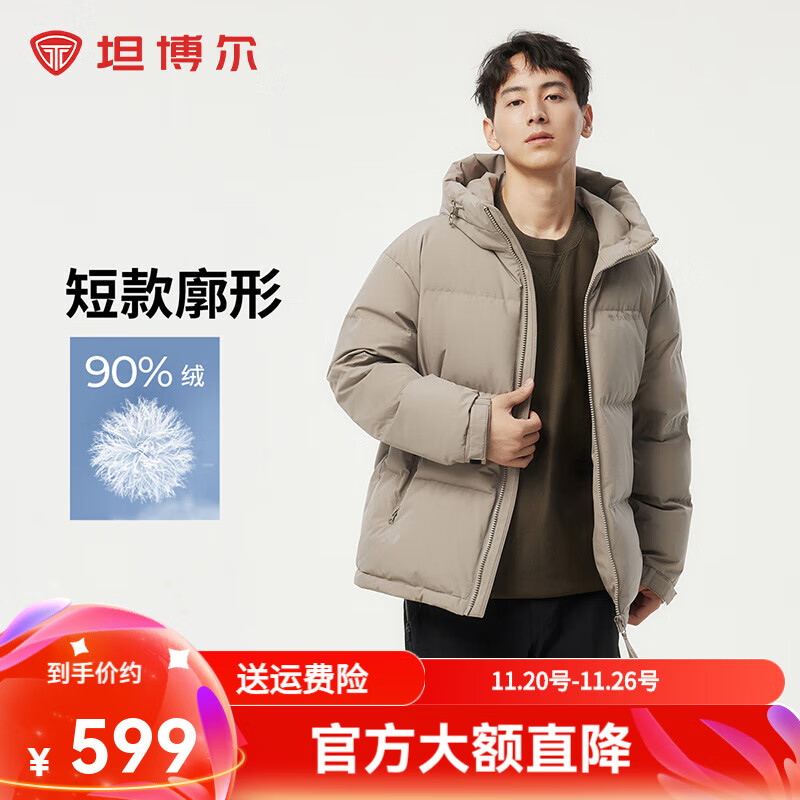 坦博尔【店铺推荐】新款连帽羽绒服男短款宽松休闲冬装外套TF236353 晴雾色新增色 L (175)