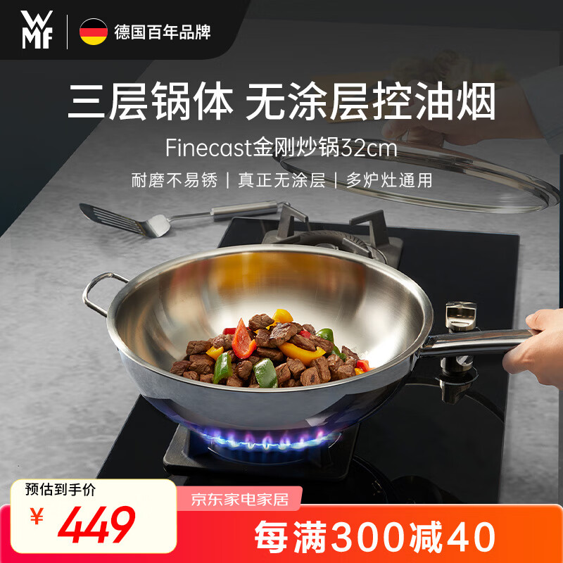 WMF福腾宝无涂层不锈钢炒锅304不锈钢平底电磁炉明火通用金刚32cm