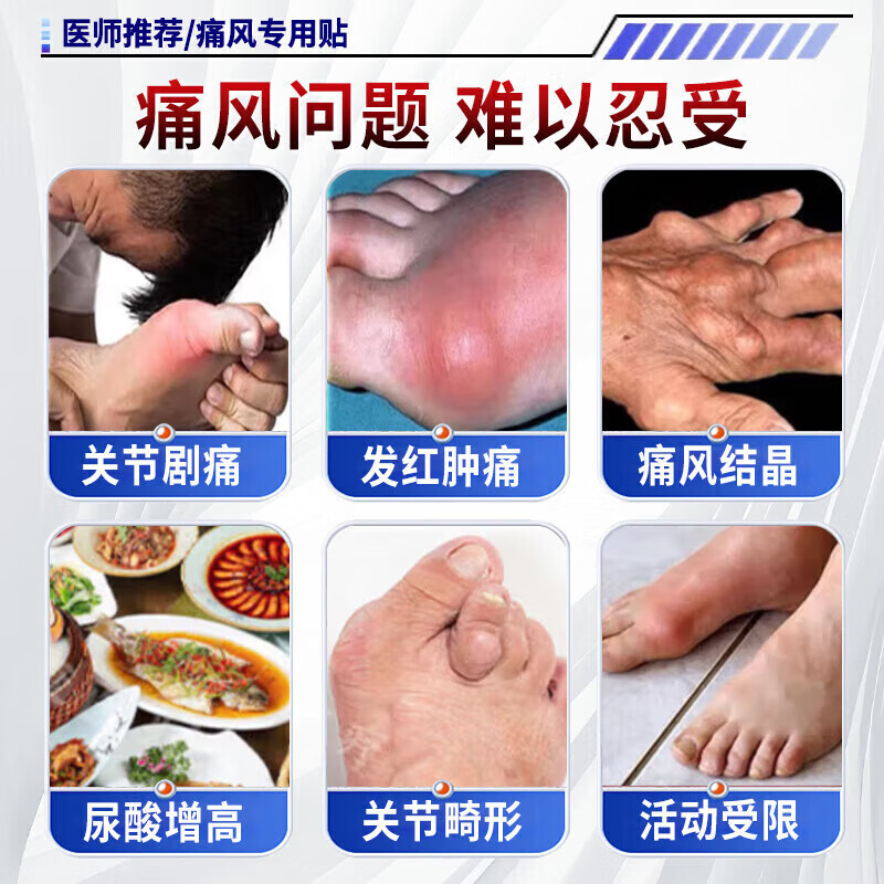 岩井昃弘痛i风i贴去除痛i风石结晶溶解膏i药关节疼专用降i尿酸药冷敷凝胶 特效【日本进口】1盒建议疗程装