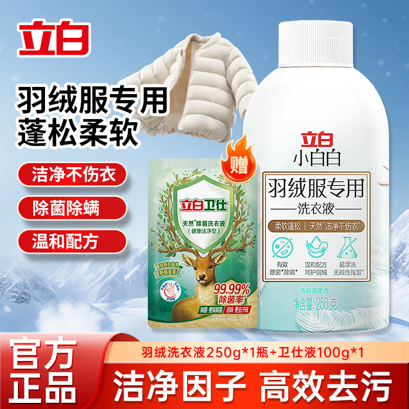 �������޷�ϴ��Һ��ϴ��ר�ó�������ȥ�ճ־�������ϴ�·����ϴ�Ӽ� ���޷�ϴ��Һ250g+ϴ��Һ100g 20.9Ԫ