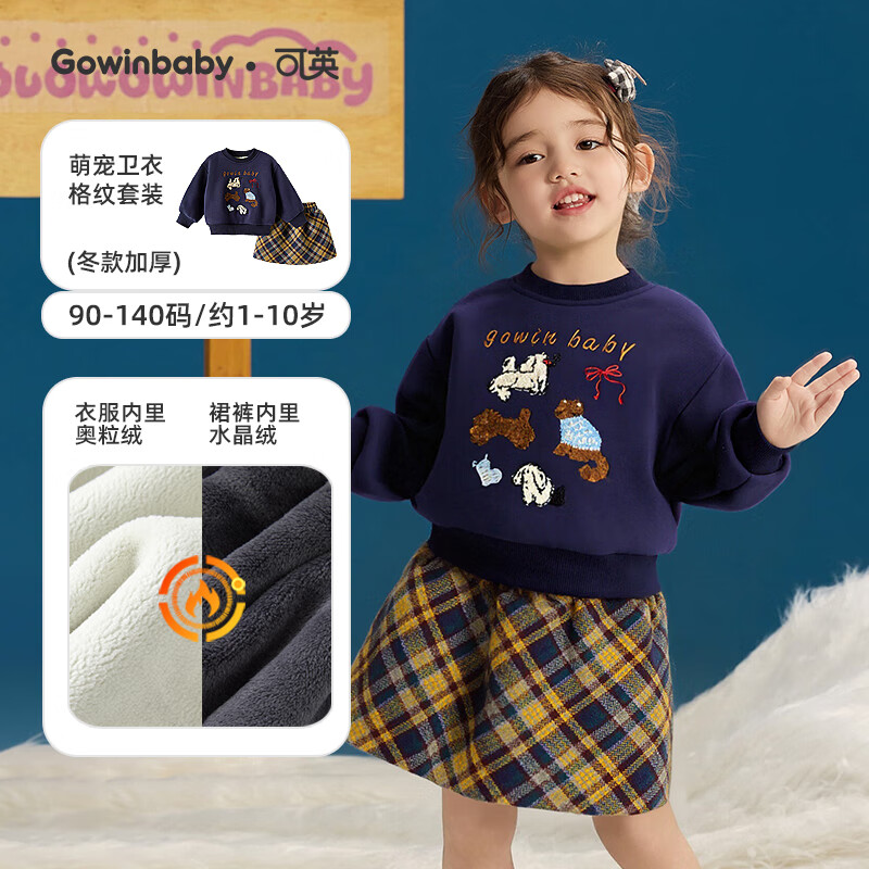 Ӣ GOWINBABYͯװŮͯװůӺ2025¿СŮȹŮʱпɰ  90 ʺ80cm-90cm