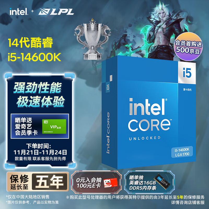 英特尔（Intel）i5-14600K 酷睿14代 14核20线程 五年质保 台式机盒装处理器CPU 游戏办公