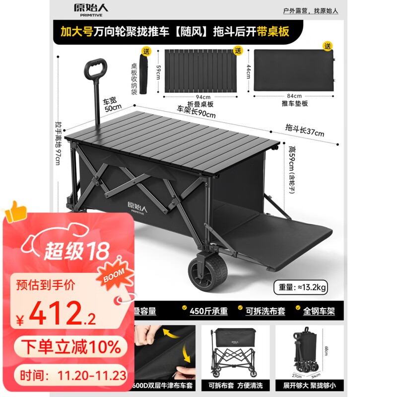 原始人露营推车户外营地拖车旅行可折叠手推野餐野营手拉车遛娃小拉车 240L 曜石黑后开加大越野款+桌板