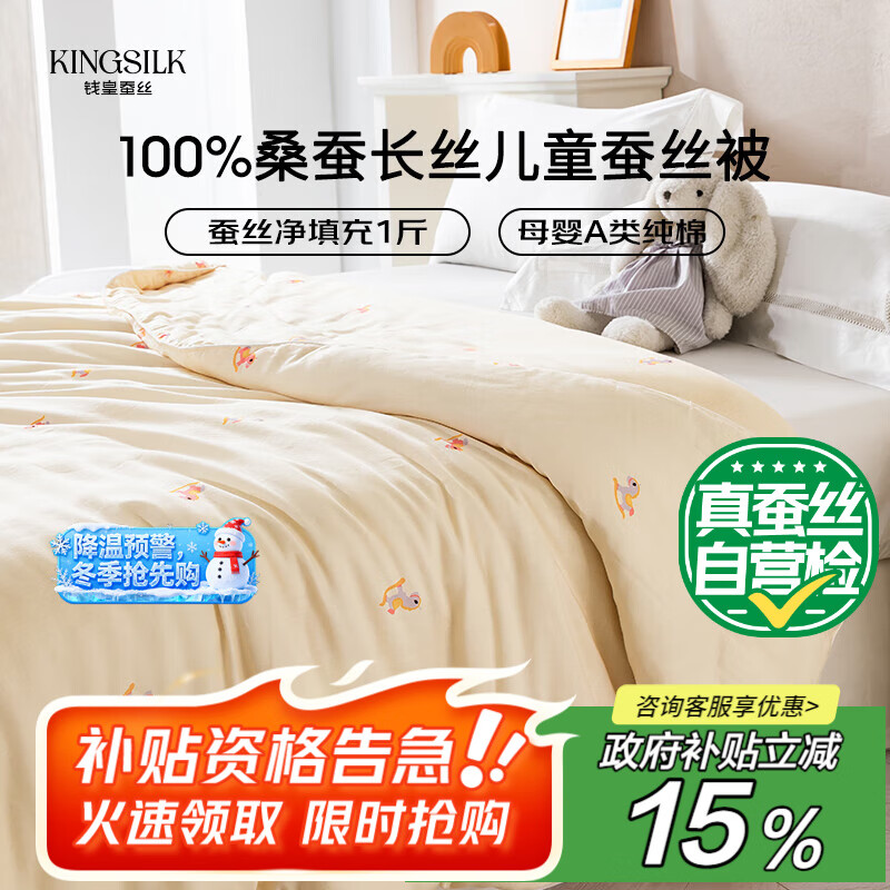 ǮСĸӤA100%ɣ˿ͯ˿1150*200cm ɫ 464.5Ԫ