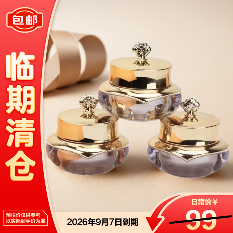 后（The history of Whoo）天气丹光耀焕活紧颜滋养霜10ml*3【临期清仓】