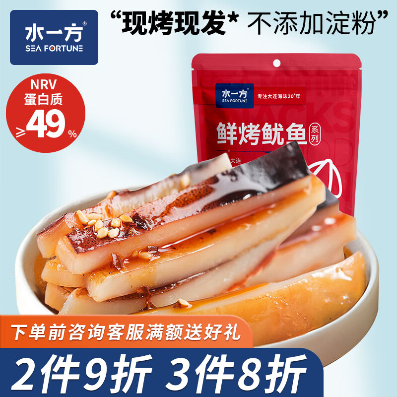 水一方现烤耐嚼鱿鱼条即食高蛋白手撕鱿鱼条零食大连特产海味年货 香辣鱿鱼条60g1袋