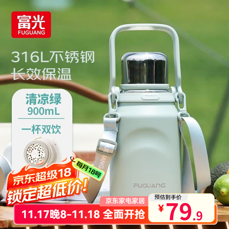 富光保温杯大容量男女316不锈钢户外旅行水杯壶泡茶杯车载杯子 浅绿 900ml
