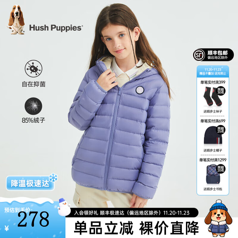 暇步士（Hush Puppies）【仙护盾】童装儿童男女大童冬季新款保暖舒适休闲羽绒服 雾蓝紫 170 【充绒量84g】