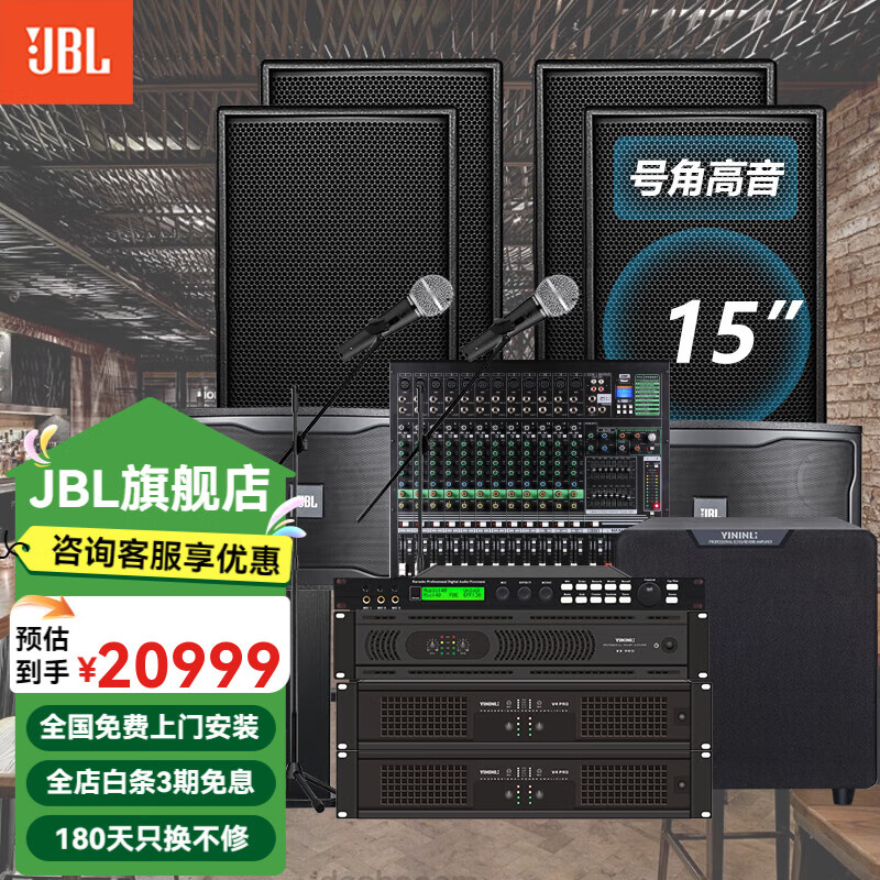 JBL������Ʒ�ʡ���ͥktv������װ 5.1ӰԺ��̨�ݳ�����רҵ����ok����ȫ���豸K��һ��� ��100-300ƽ�����KTV��װ��12·����̨��