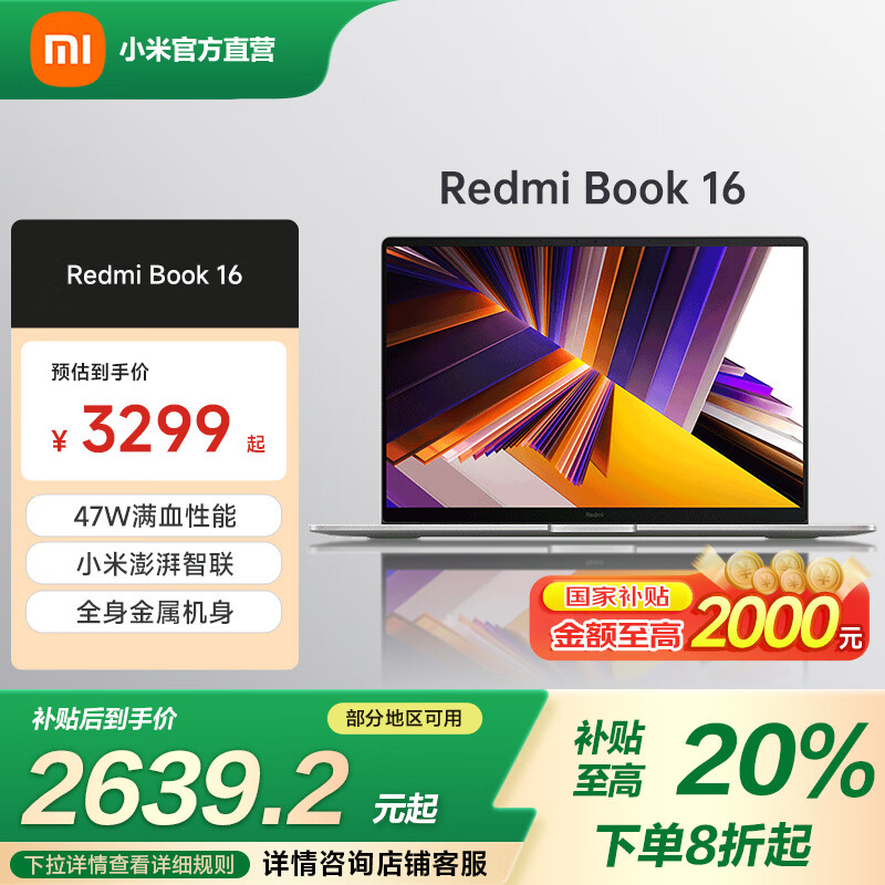 С��RedmiBook 16  С�ױʼǱ�����ʱ���ᱡѧ�����θ�ˢ��������칫 С�ױʼǱ� i5-12450H/16G/512G 2559.2Ԫ
