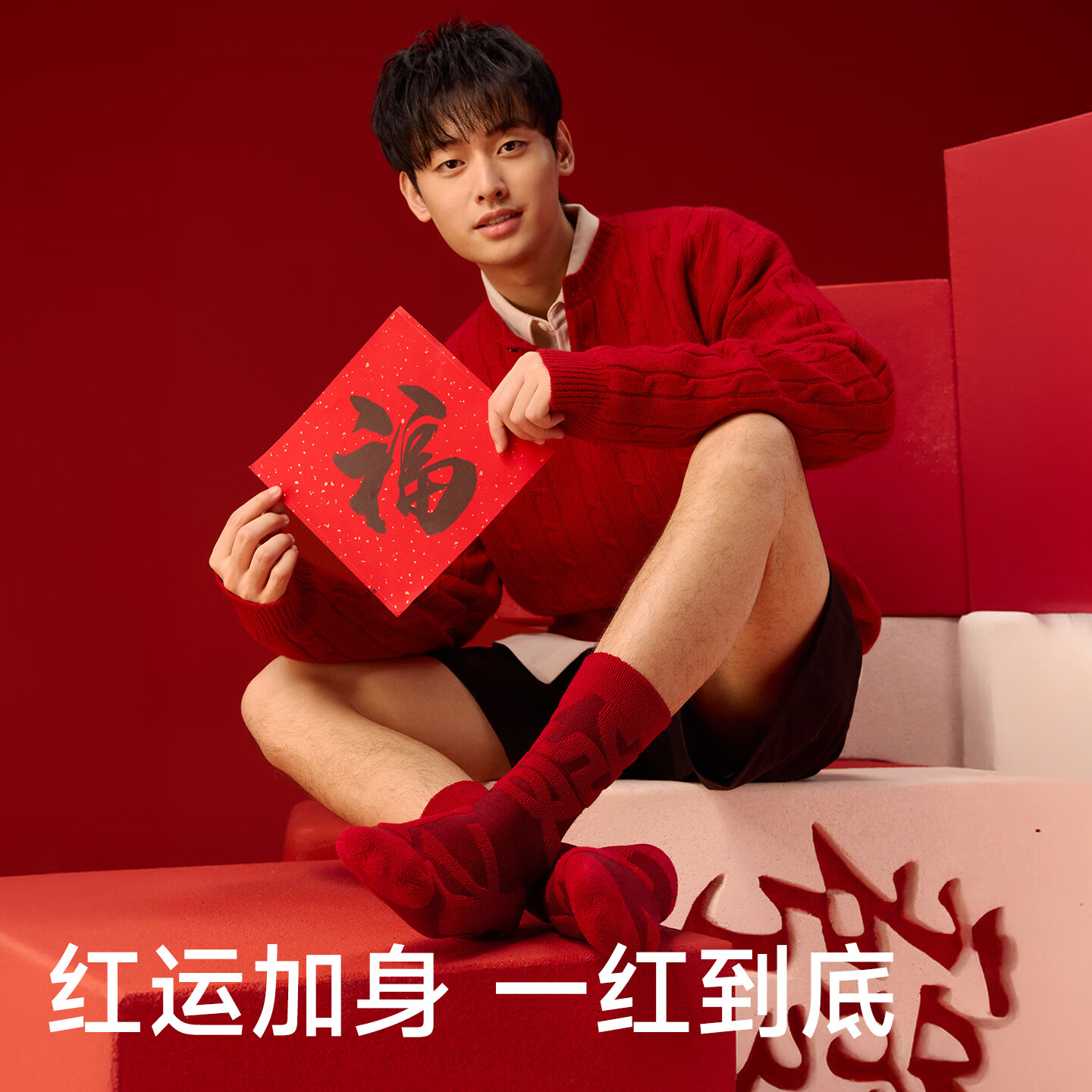 棉竹屋红色内裤中腰纯棉抗菌全棉裆本命年袜子新款男士结婚礼盒 财迎双至礼盒 2XL 70-80公斤