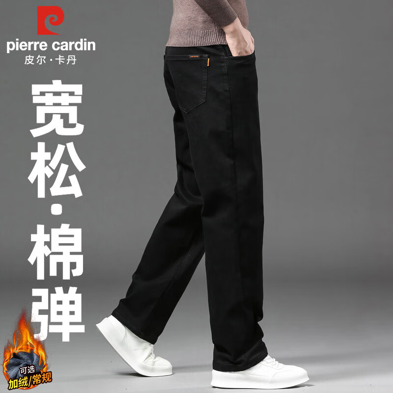 皮尔卡丹（pierre cardin）牛仔裤男秋冬季厚款宽松直筒弹力休闲裤子大码男装 黑色 32
