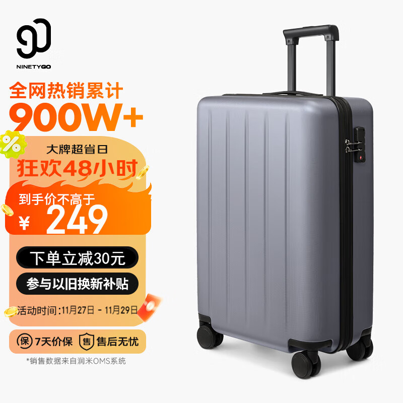 90分行李箱20英寸拉杆箱商务可登机旅行箱密码箱子多瑙河灰色