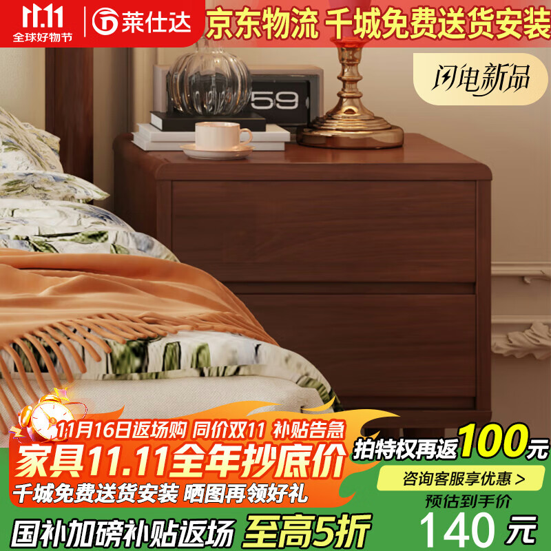 5折 莱仕达美式实木床胡桃木1.5米双人床法式中古典软包实木床YF688# 柜 ---- 部分有货 | 下1件最优 - 线报酷