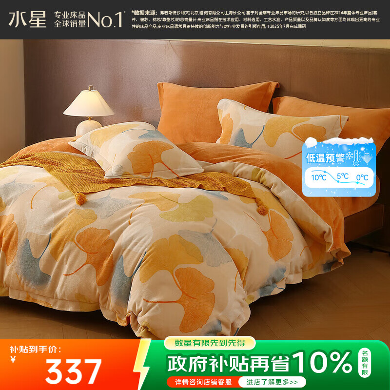 水星家纺牛奶绒四件套床上A类防静电双面绒床单被套冬季加绒双人加大1.8m床叶梦然