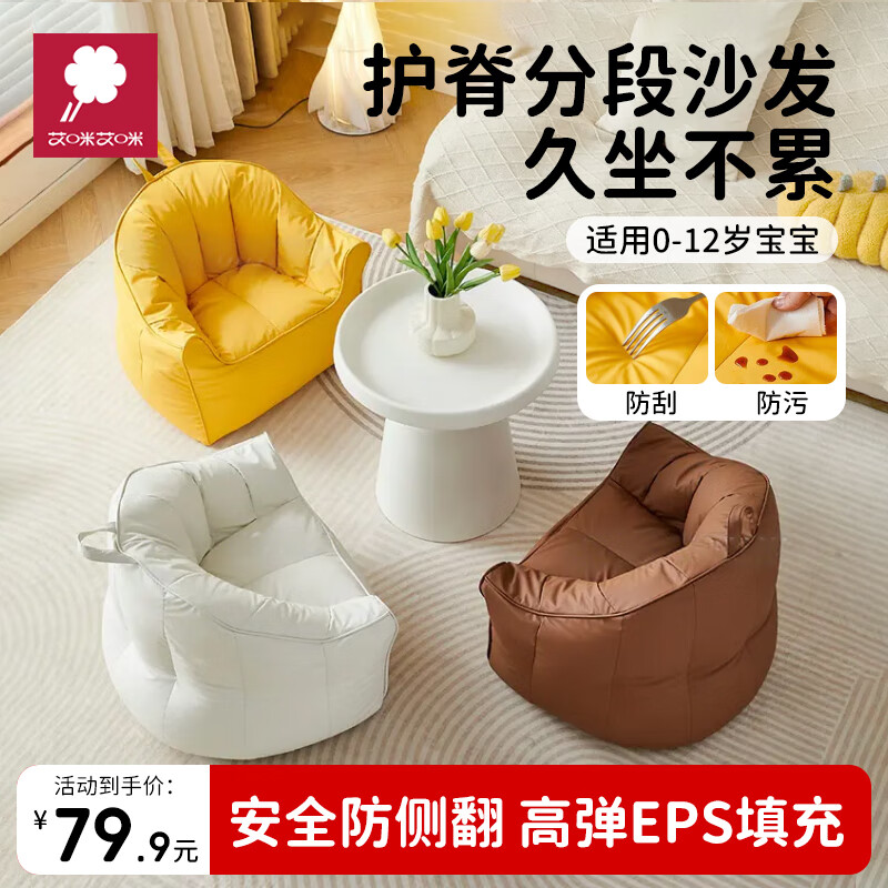 AMI婴儿沙发椅0到6岁小月龄宝宝儿童小沙发小孩坐凳可坐可躺 黄色 【0-12岁】防刮耐污