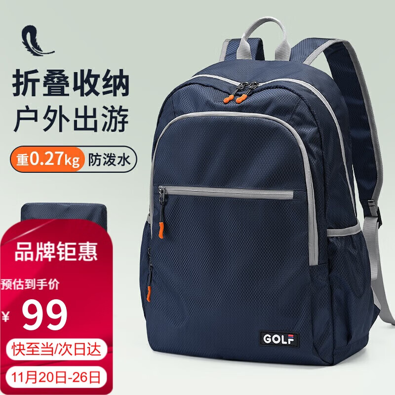 高尔夫（GOLF）双肩包男士可折叠旅行背包男女防泼水户外出游运动包轻便学生书包