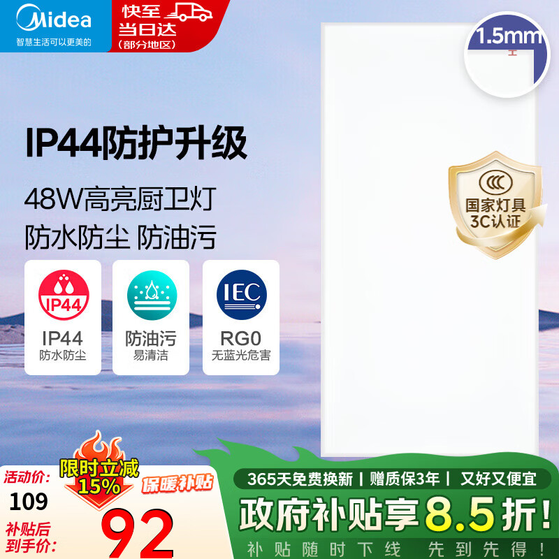 ڲģMidealed۰300x600ɵƽƳԡҵ 48W|խ|ˮ