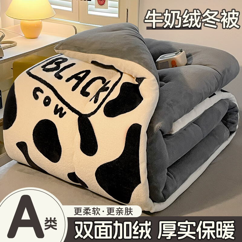 高睿冬季加绒加厚保暖被2025新款牛奶绒羊羔绒单人被子加厚棉被被芯 黑白奶牛【恒温+锁暖】 加厚冬被：150*200cm约5斤