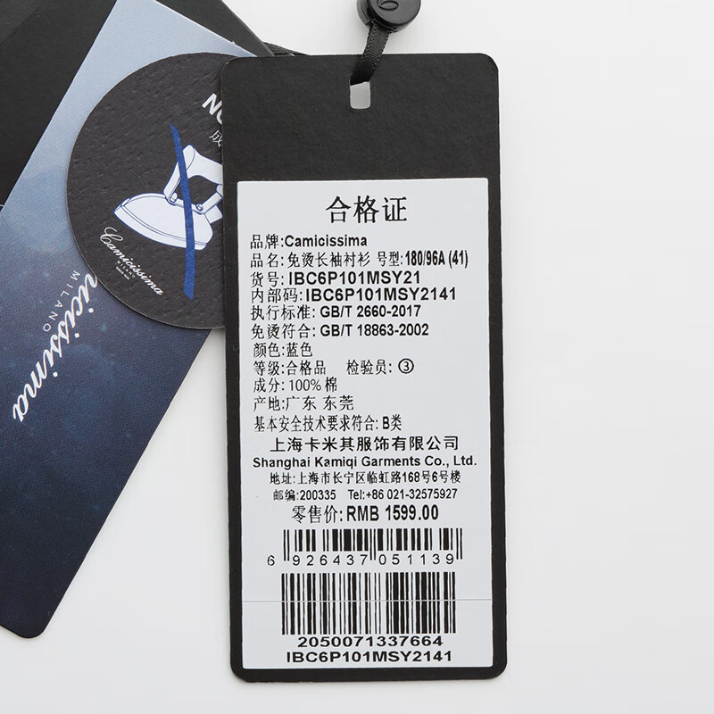 恺米切（CAMICISSIMA）【200支纱】天狼星商务休闲男士免烫长袖衬衫 蓝色小条纹衬衣男 蓝色 40