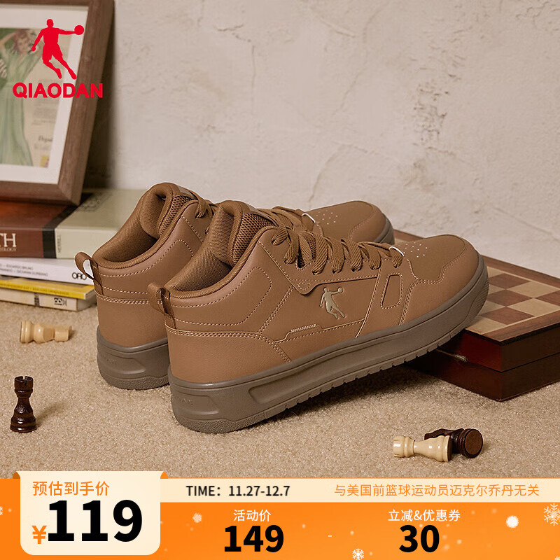乔丹男鞋高帮板鞋女休闲运动鞋男秋冬季新款皮面防水男厚底减震跑步鞋 蜀葵棕色【男款】 35.5