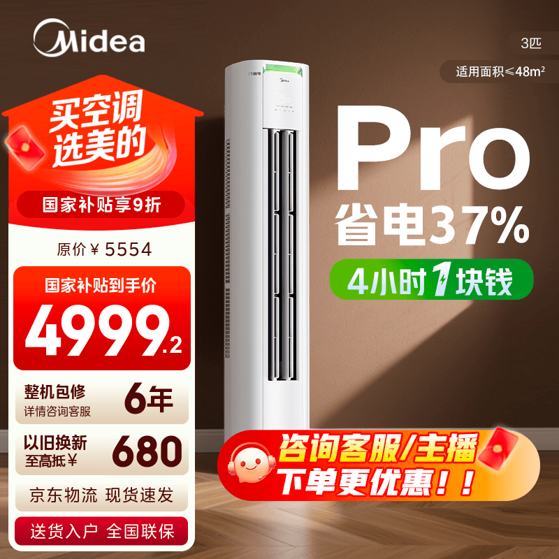 空调品牌排行前十名，这10款超强制冷，静音舒适，夏季必备-图片1