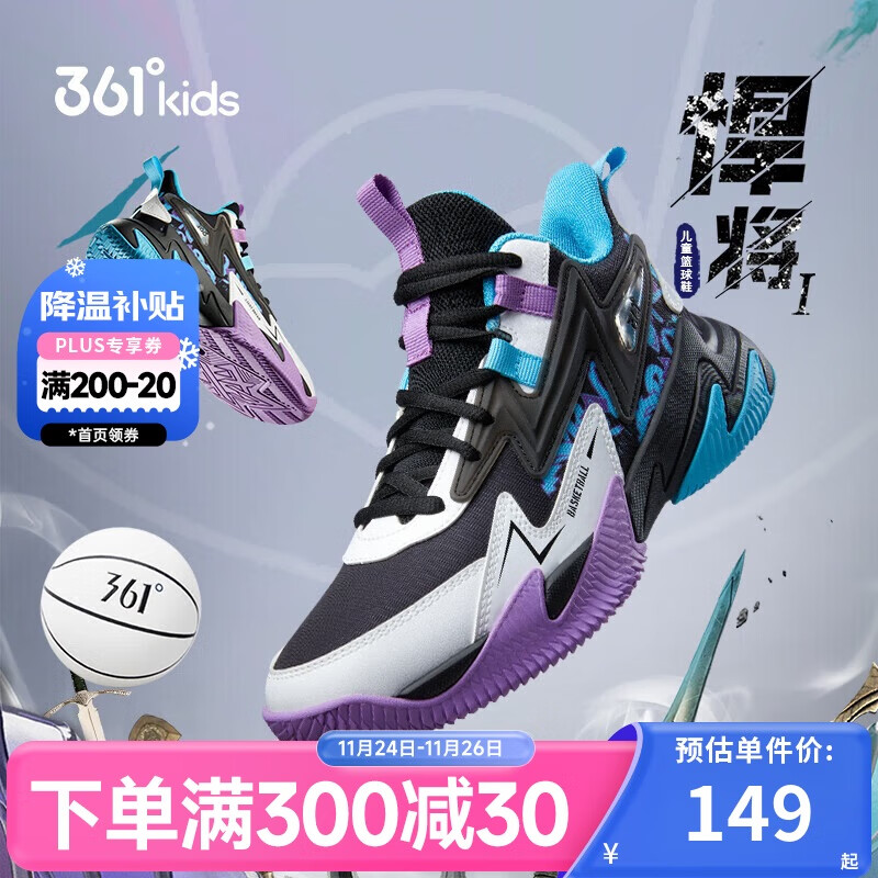 361°悍将 儿童篮球鞋25四季青少年实战训练硬底耐磨篮球鞋 黑33