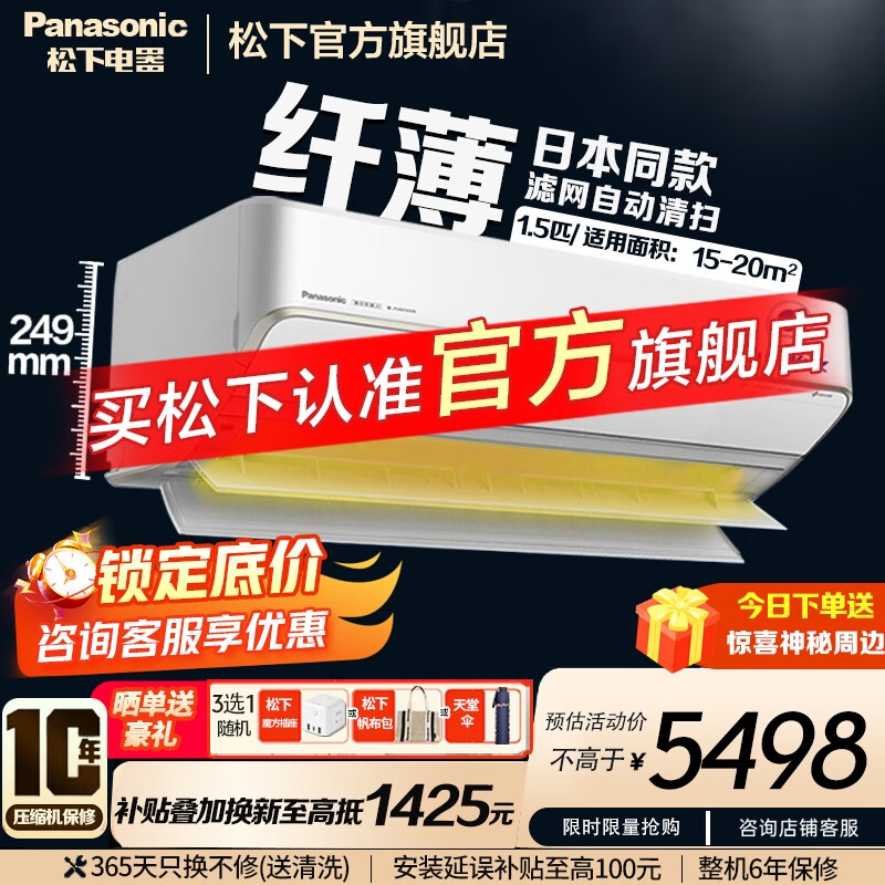 ڲ£PanasonicŵX¶ֱƵůյ Զɨڲڹʽյһһ˯ձͬ 1.5ƥ Ч SH13KQ2ԭװѹ