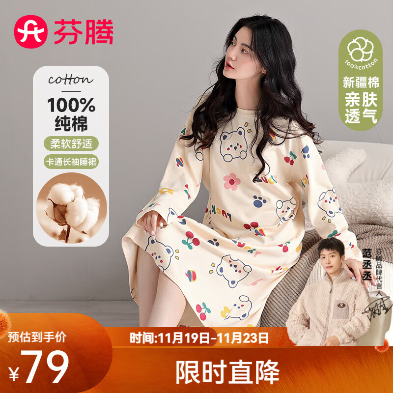 芬腾睡裙女2025秋新款100%纯棉亲肤圆领长袖卡通少女连衣裙长裙外穿 杏色 2XL