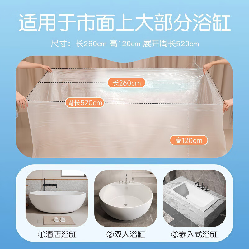 JCZS10个浴缸套旅行酒店一次性泡澡袋子超大加厚洗澡沐浴桶塑料膜家用 【加厚加大】10个独立包装