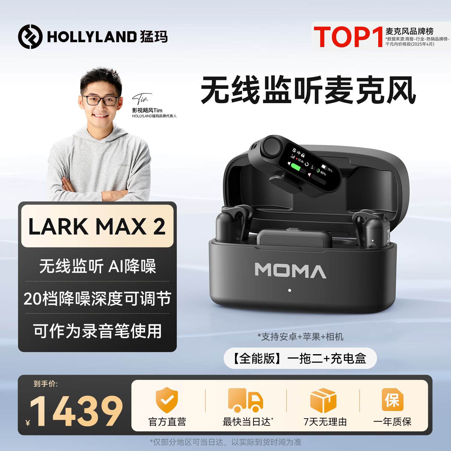 猛玛LARK MAX 2无线领夹麦克风 专业监听收音麦 AI降噪实时内录moma猛犸一拖二收音器